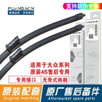 適用于速騰雨刮器POLO途觀朗逸邁騰CC高爾夫無骨雨刷器膠條