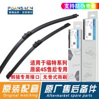 適用福特經(jīng)典?？怂褂旯纹鞲ｎＫ剐旅傻蠚W翼虎翼博嘉年華原裝雨刷