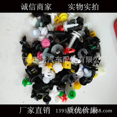 汽車混合尼龍卡扣500粒塑料門板卡扣塑料卡子門板扣內(nèi)飾板塑料卡