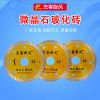 微晶石玻化磚切割片不易崩邊 ?；u金剛石鋸片 廠家批發(fā)