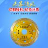 廠家批發(fā)杰客旋風(fēng)全瓷王瓷磚切割片低價(jià)促銷熱壓工藝金剛石鋸片