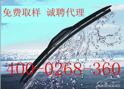 供應雨刷 無骨雨刷 雨刮器 質量保證 滿100只贈展架