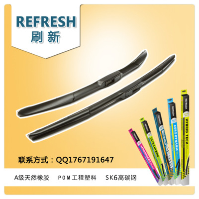 廠家直銷(xiāo)汽車(chē)多功能無(wú)骨雨刮器 通用汽車(chē)雨刮器多型號(hào)三節(jié)雨刮片