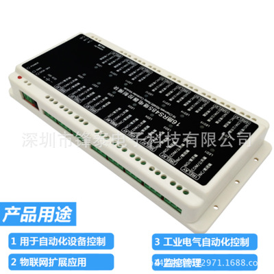 工業(yè)級16路RS485通信繼電器控制器模塊PLC自動化智能開關(guān)監(jiān)控
