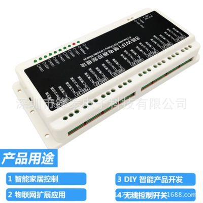 8路WIFI APP繼電器控制模塊直流9-30V手機無線遙控自動化管理