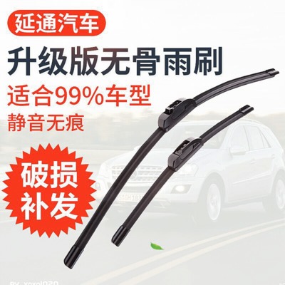 一代二代三代無(wú)骨汽車雨刮器 多功能高級(jí)雨刮片u型通用無(wú)骨雨刷器