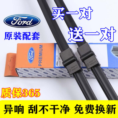 適用福特經(jīng)典?？怂褂旯纹鞲ｎＫ姑傻蠚W翼虎嘉年華原裝無骨雨刷