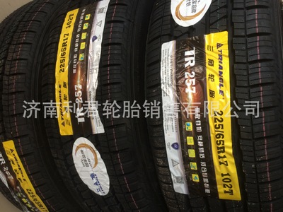 三角輪胎225/65R17(TR257)102H哈弗H6本田crv比亞迪S6 耐磨防滑
