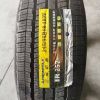 三角輪胎245/55R19TR257漢蘭達(dá)靜音舒適總經(jīng)銷(xiāo)