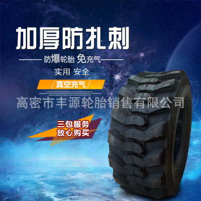 凱斯滑移裝載機(jī)鏟車掃地機(jī)輪胎10-16.5 12-16.5 14-17.5 輪胎NHS