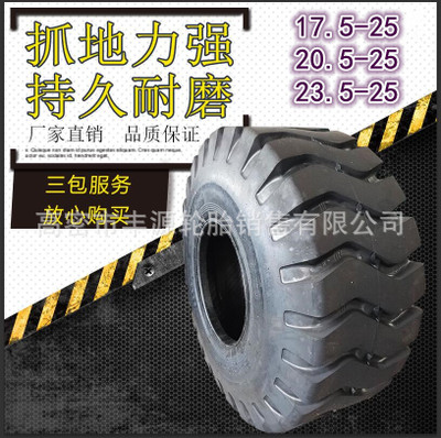 全新30 50鏟車裝載機(jī)工程輪胎17.5 20.5 23.5-25 16/70-20 24輪胎