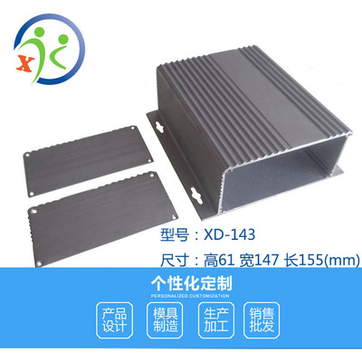 DIY鋁型材加工定制 儀器儀表機(jī)箱外殼 儀表儀器小功率鋁盒