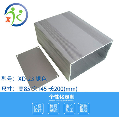 廠家直銷(xiāo)儀器儀表型材鋁外殼 DIY定制加工鋁合金型材電源外殼