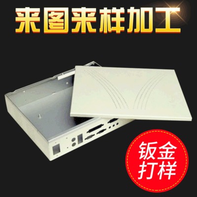 廠家定制鈑金機(jī)箱,鈑金打樣,金屬手板,機(jī)箱打樣,鈑金沖壓外殼加工