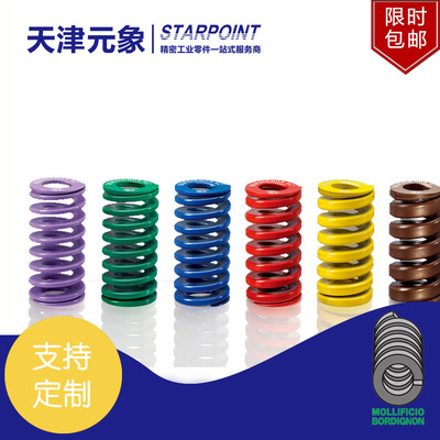 廠家直銷 BORDIGNON模具彈簧 強(qiáng)力矩形彈簧 標(biāo)準(zhǔn)件現(xiàn)貨可非標(biāo)定制