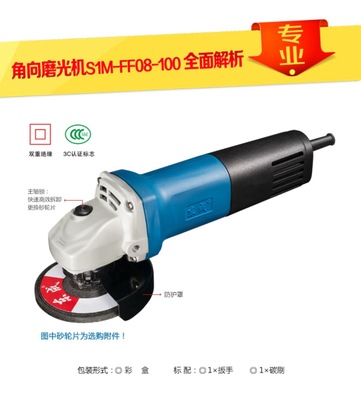 東成新款多功能打磨機 家用大功率便捷角磨機 拋光磨光開槽切割機