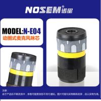 工廠大量供應(yīng)有線麥克風(fēng)話筒配件動(dòng)圈式話筒咪芯/音頭KTV用N-E04