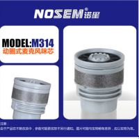 廠家直銷 大量供應(yīng)新款動(dòng)圈式麥克風(fēng)咪芯/音頭/KTV配件N-314#