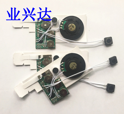 廠家供應電子錄音賀卡機芯