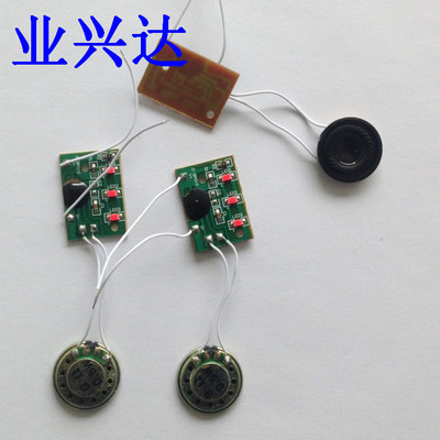 七彩閃光音樂機芯、音樂閃燈機芯