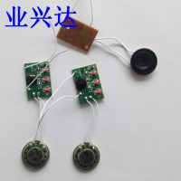 七彩閃光音樂機芯、音樂閃燈機芯