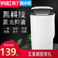 甩干桶脫水機(jī)單甩桶家用小型單筒大容量天鵝絨甩水機(jī)不銹鋼甩干機(jī)