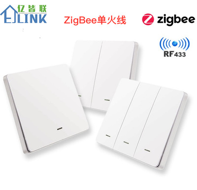 億皆聯(lián)單火/零火線ZigBee智能開關國標英規(guī)歐規(guī)支持Alexa語音控制