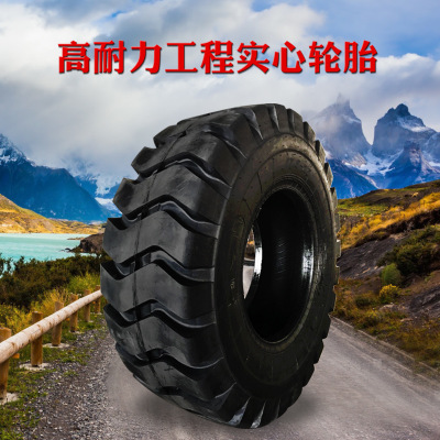 工程機(jī)械橡膠輪胎17.5-25實心鏟車胎獨特胎面花紋耐磨減震