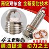 GT火花塞雙銥金一件代發(fā)朗逸速騰英朗經(jīng)典?？怂箍启斊澰瓘S升級(jí)
