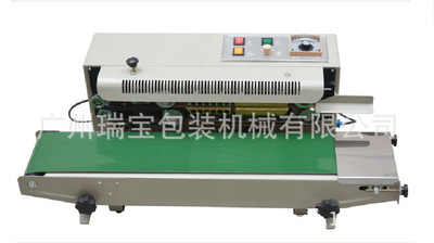 自動連續(xù)封口機 鋁箔袋連續(xù)封口機 900鋼印打碼封口機 廠家直銷