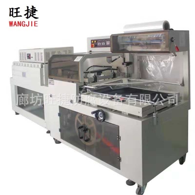 旺捷全自動(dòng)紙盒熱塑機(jī)熱收縮膜包裝機(jī)pof膜包裝機(jī)型號(hào)齊全