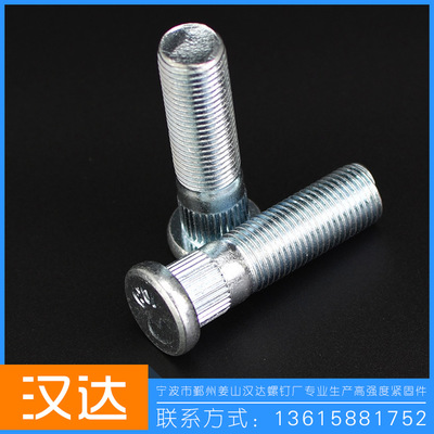 廠家直銷(xiāo) 10.9級(jí)高強(qiáng)度緊固件輪胎螺絲 滾花螺絲