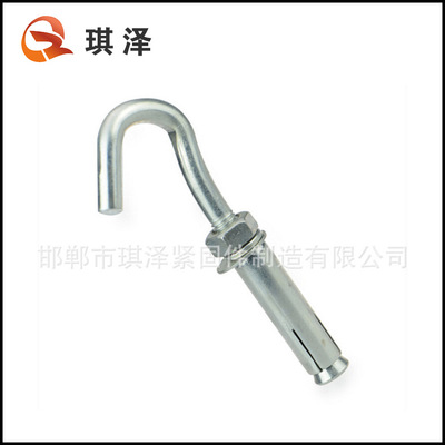 琪澤 專業(yè)制造膨脹鉤 帶鉤膨脹螺絲 拉爆鉤 吊扇千秋掛鉤 m12