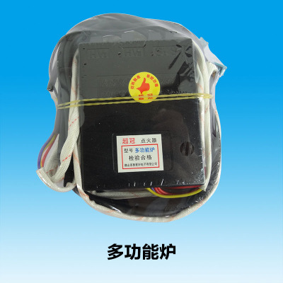 供應(yīng) 多功能爐點火器 多功能爐點火控制器配件