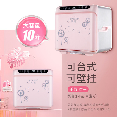 廠家直銷智能內(nèi)衣消毒機(jī)烘干衣機(jī)紫外線殺菌衣物護(hù)理機(jī)送禮佳品