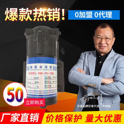 凈水器 家用自來水清水增壓75G隔膜 純水機增壓泵 自吸泵廠家直銷