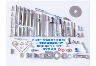 廠家直銷 各類車件 異型件 不銹鋼螺絲 標(biāo)準(zhǔn)件加工 可按圖定制