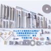 廠家直銷 各類車件 異型件 不銹鋼螺絲 標(biāo)準(zhǔn)件加工 可按圖定制