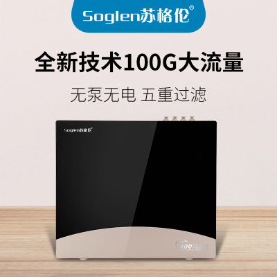 蘇格倫603B純水機(jī)直飲 無電無泵凈水器反滲透RO膜 廠家直銷批發(fā)