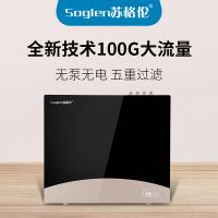 蘇格倫603B純水機(jī)直飲 無電無泵凈水器反滲透RO膜 廠家直銷批發(fā)