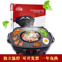 紅雙喜雙控涮烤一體鍋 家用多功能電火鍋 5L大容量燒烤電熱鍋煎涮