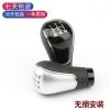 利亞納北斗星手動(dòng)擋排擋頭改裝個(gè)性通用汽車(chē)檔把頭排擋桿檔把手球