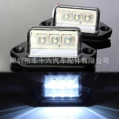 12-24V 拖車卡車尾燈 汽車牌照3 LED燈 10-30V寬電壓 3LED拖車燈