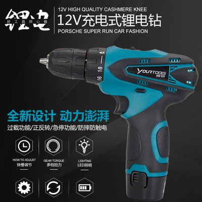 耀特12V雙速鋰電鉆 多功能電動工具家用電鉆電動起子機(jī)廠家批發(fā)