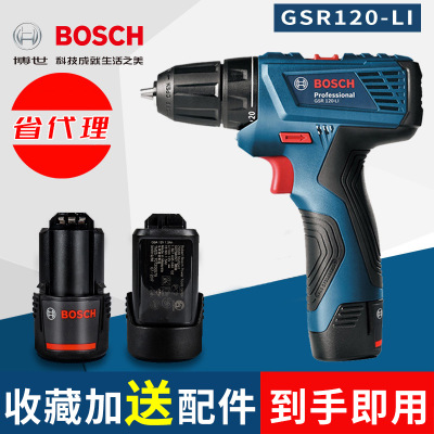 博世充電式電鉆起子機(jī)GSR120-LI家用電動(dòng)螺絲刀12V雙鋰電池手電鉆