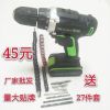 充電鉆 精品充電鉆48V 鋰電廠(chǎng)家批發(fā) 顏色隨機(jī)注明