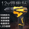 多功能充電鉆12V鋰電鉆電動螺絲刀小微型家用手槍鉆電起子鋰電轉(zhuǎn)