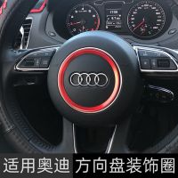 12-16奧迪A1A3A4LA6LQ3Q5A5TT方向盤裝飾圈內(nèi)飾改裝專用亮片配件