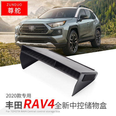 適用于豐田20款RAV4汽車(chē)中控排擋置物盒榮放內(nèi)飾收納盒儲(chǔ)物盒裝飾