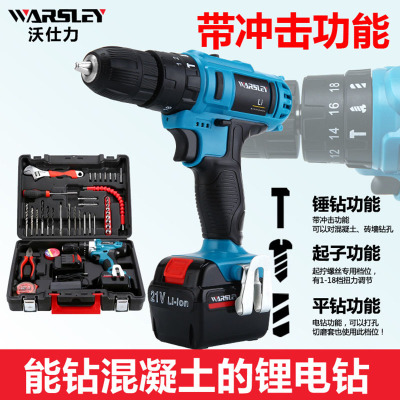 沃仕力12V鋰電鉆充電手電鉆沖擊鉆手槍鉆電動(dòng)螺絲刀家用工具套裝